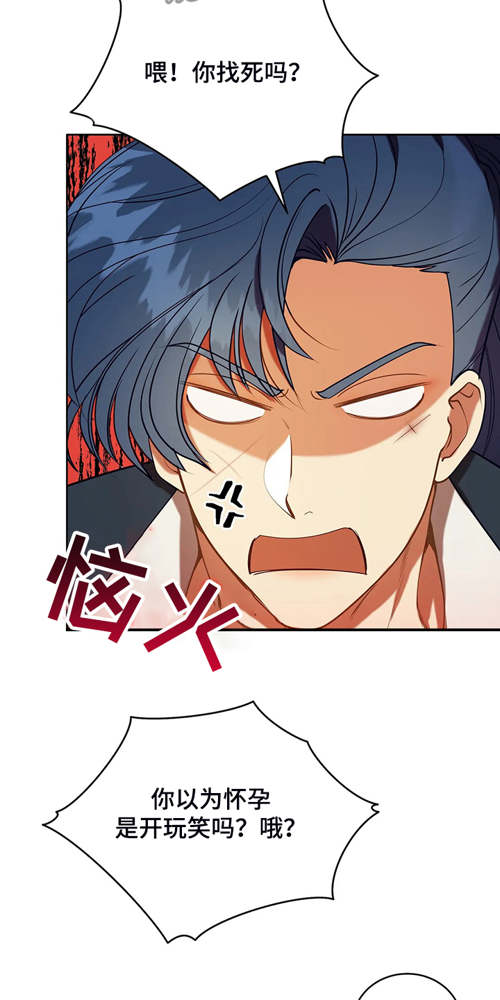 黄昏的地平线原唱周传雄漫画,第35章：孩子的父亲4图