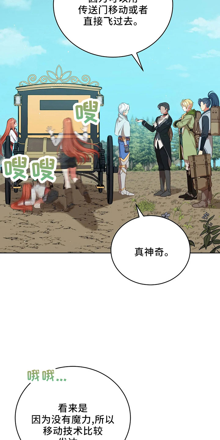 黄昏的地平线原唱周传雄漫画,第84章：妾5图