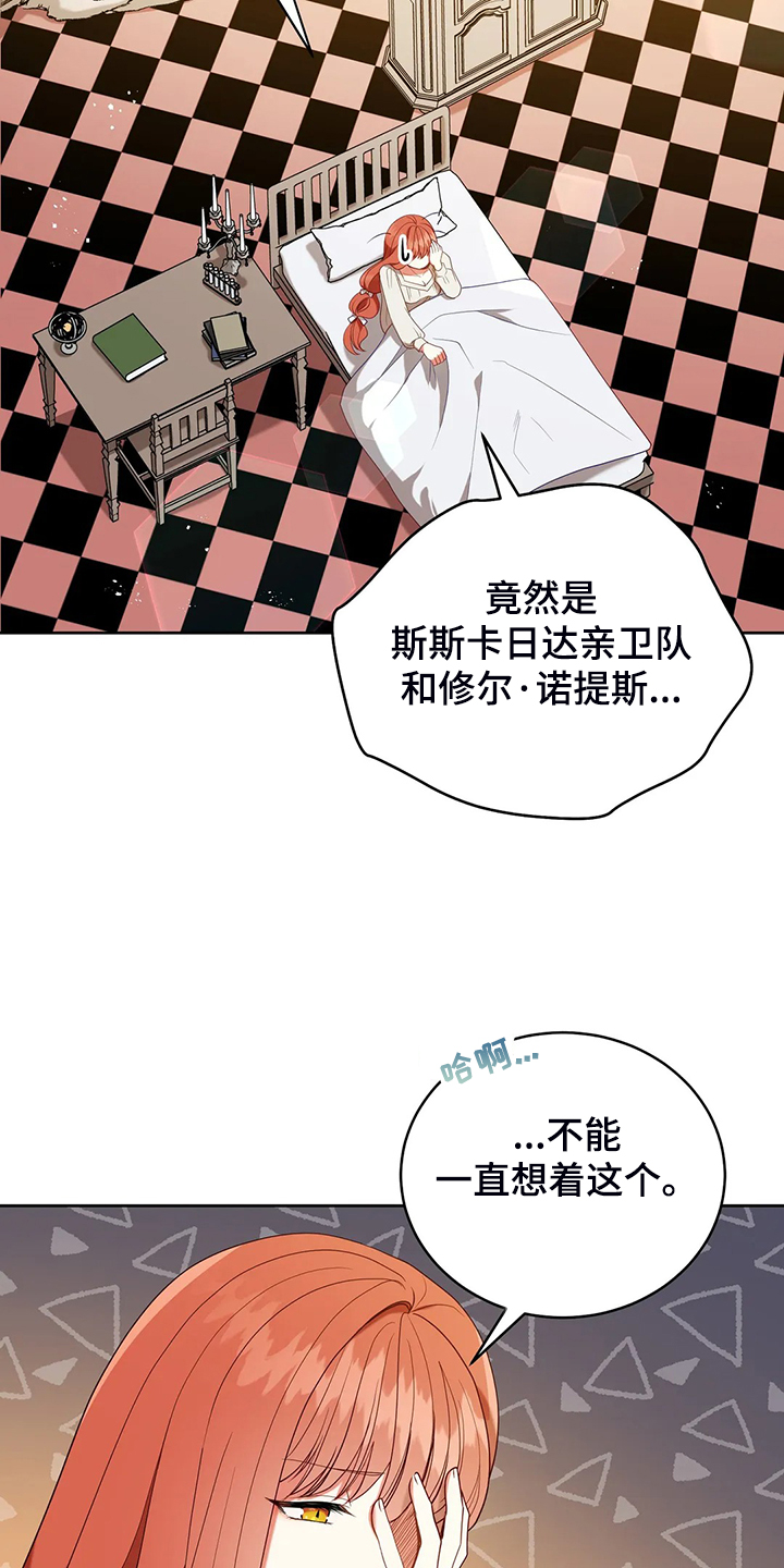 黄昏时间指令漫画,第32章：这是什么梦4图