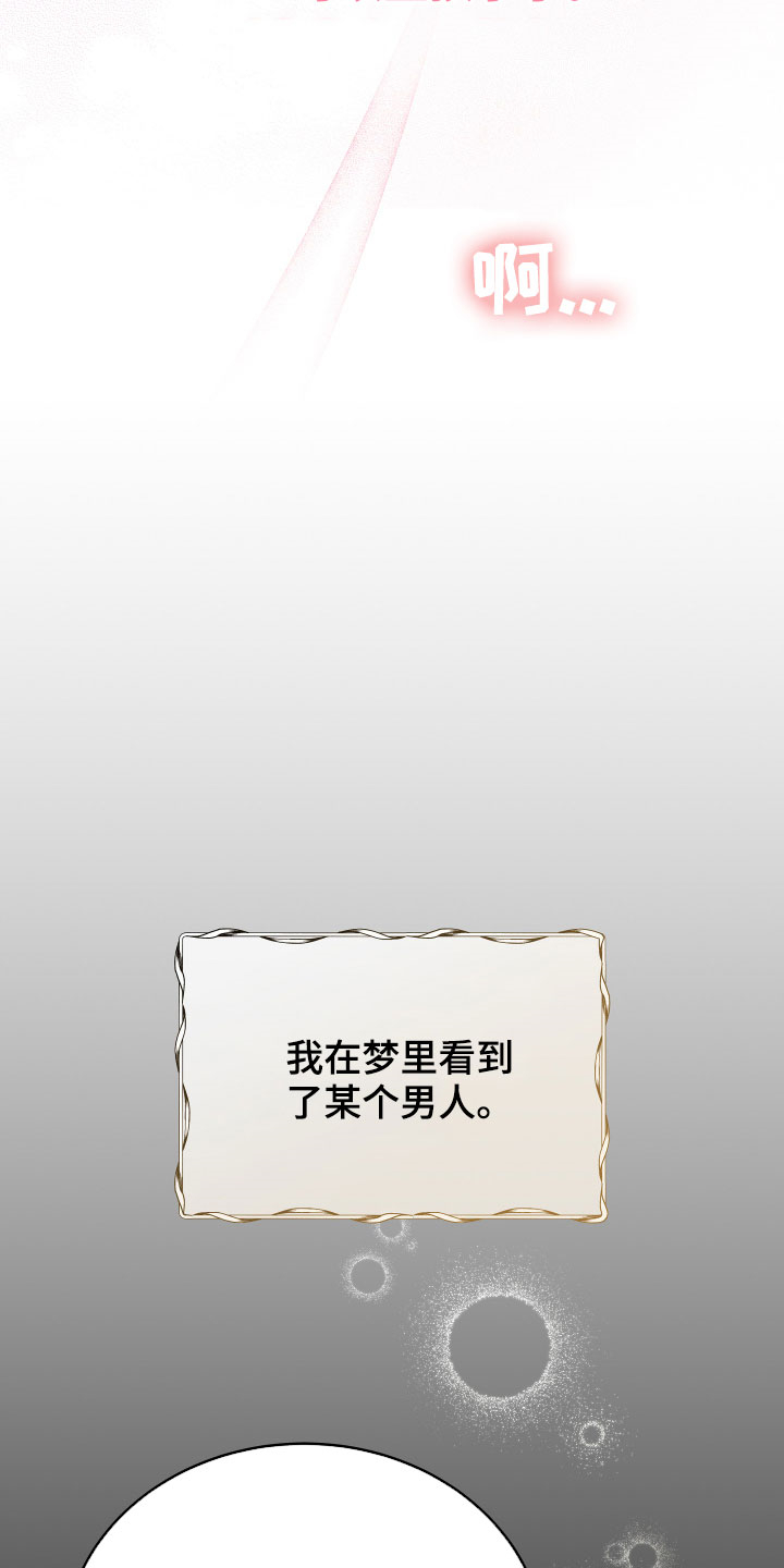 黄昏的诸神们漫画,第20章：噩梦2图