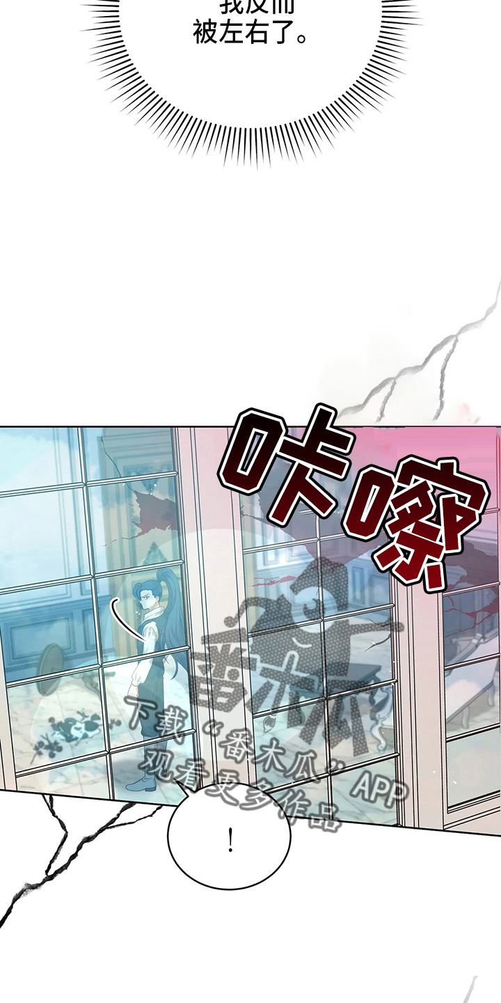 黄昏的诸神们漫画,第62章：该死2图