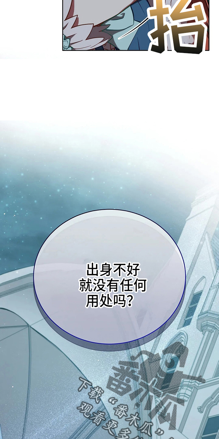 黄昏下的世界树漫画,第64章：真单纯2图