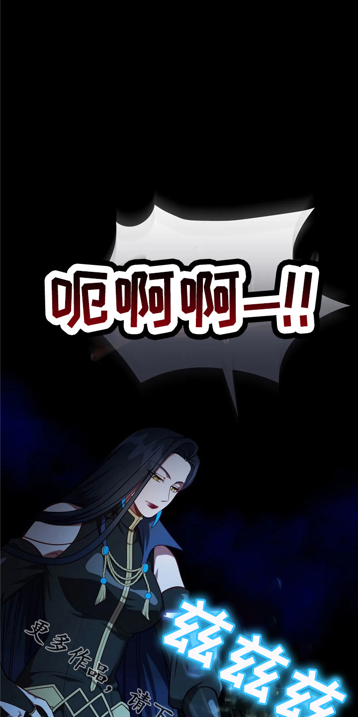 黄昏的地平线原唱周传雄漫画,第58章：龙4图