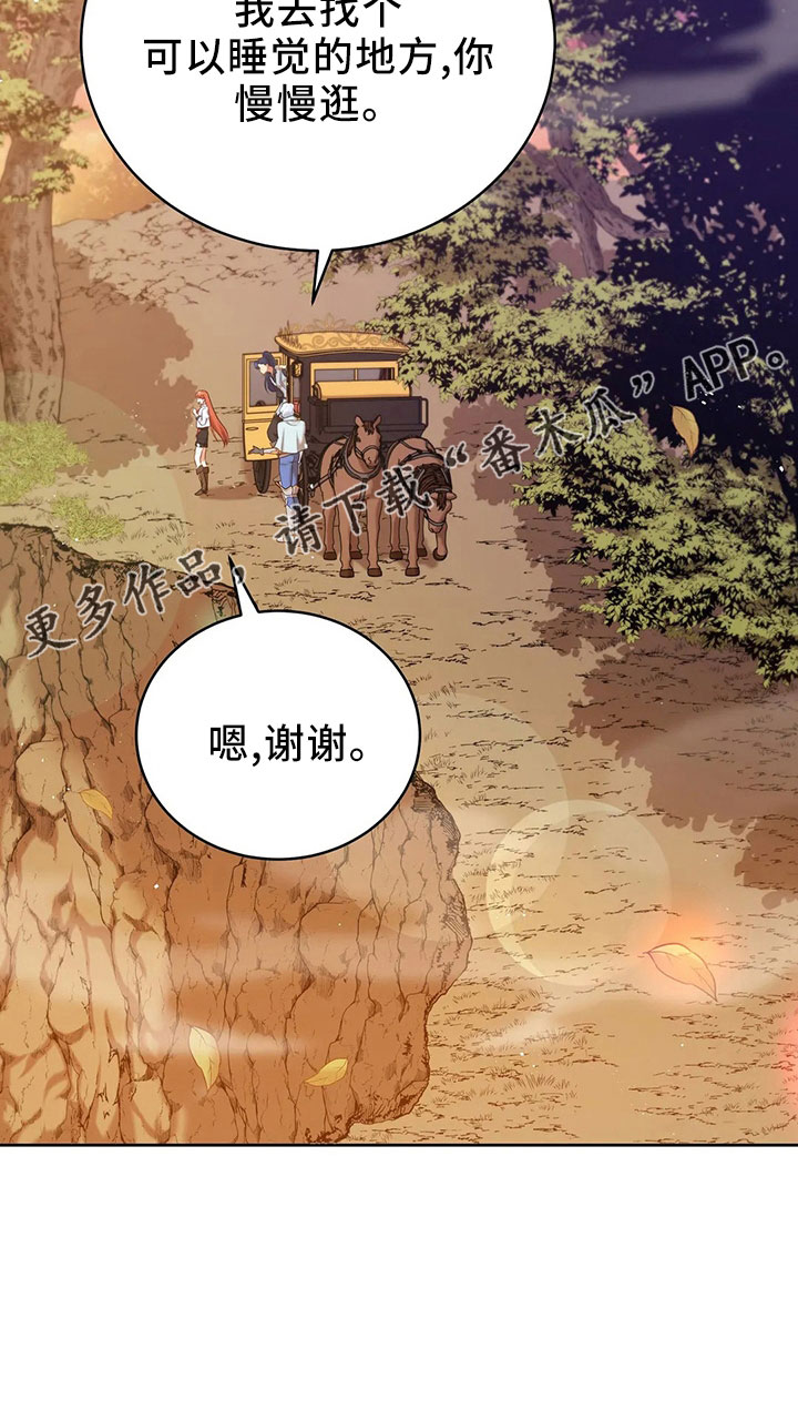 黄昏的地平线原唱周传雄漫画,第84章：妾3图