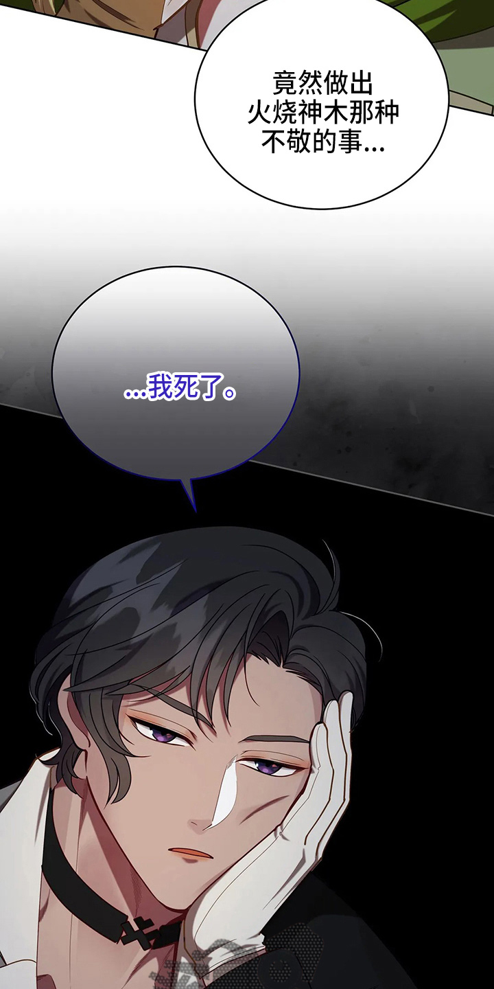 黄昏的地平线原唱周传雄漫画,第50章：争吵5图