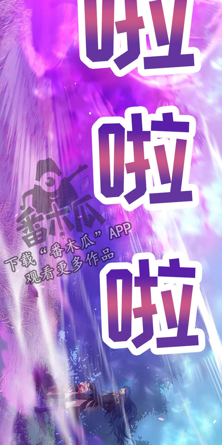 黄昏的世界漫画,第81章：逃走2图