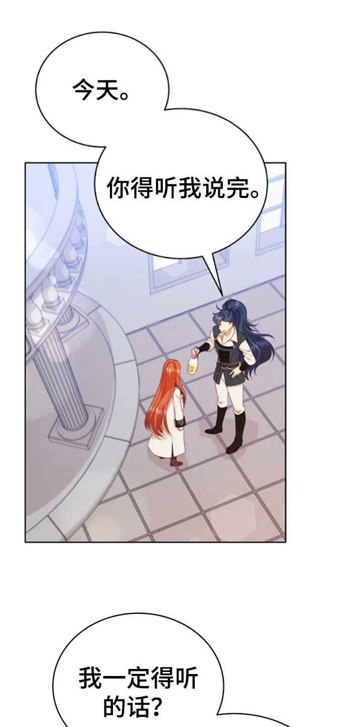 黄昏的诸神们漫画,第8章：相似1图