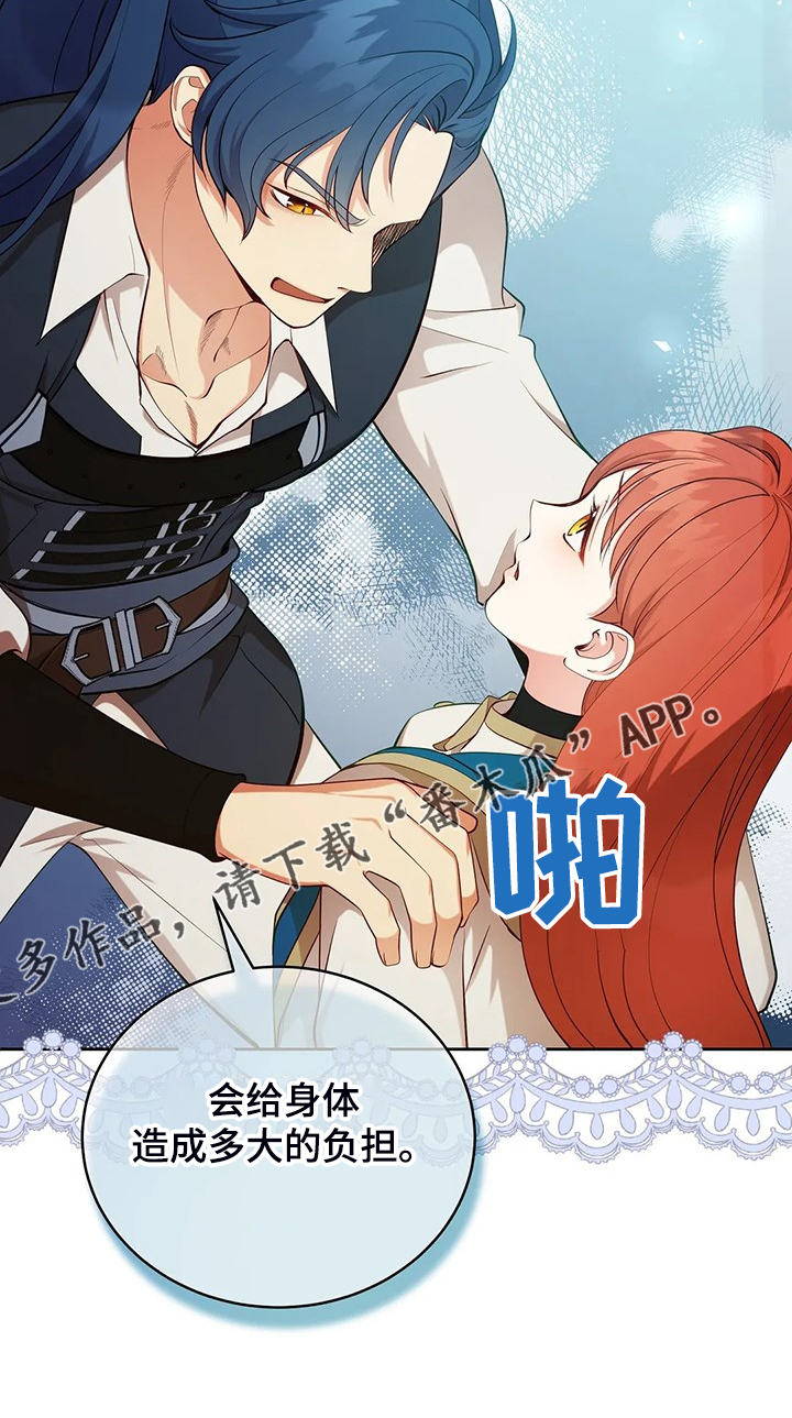 黄昏的地平线原唱周传雄漫画,第22章：怀孕了4图