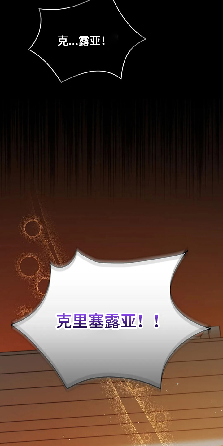 黄昏的地平线原唱周传雄漫画,第49章：我是灾难2图