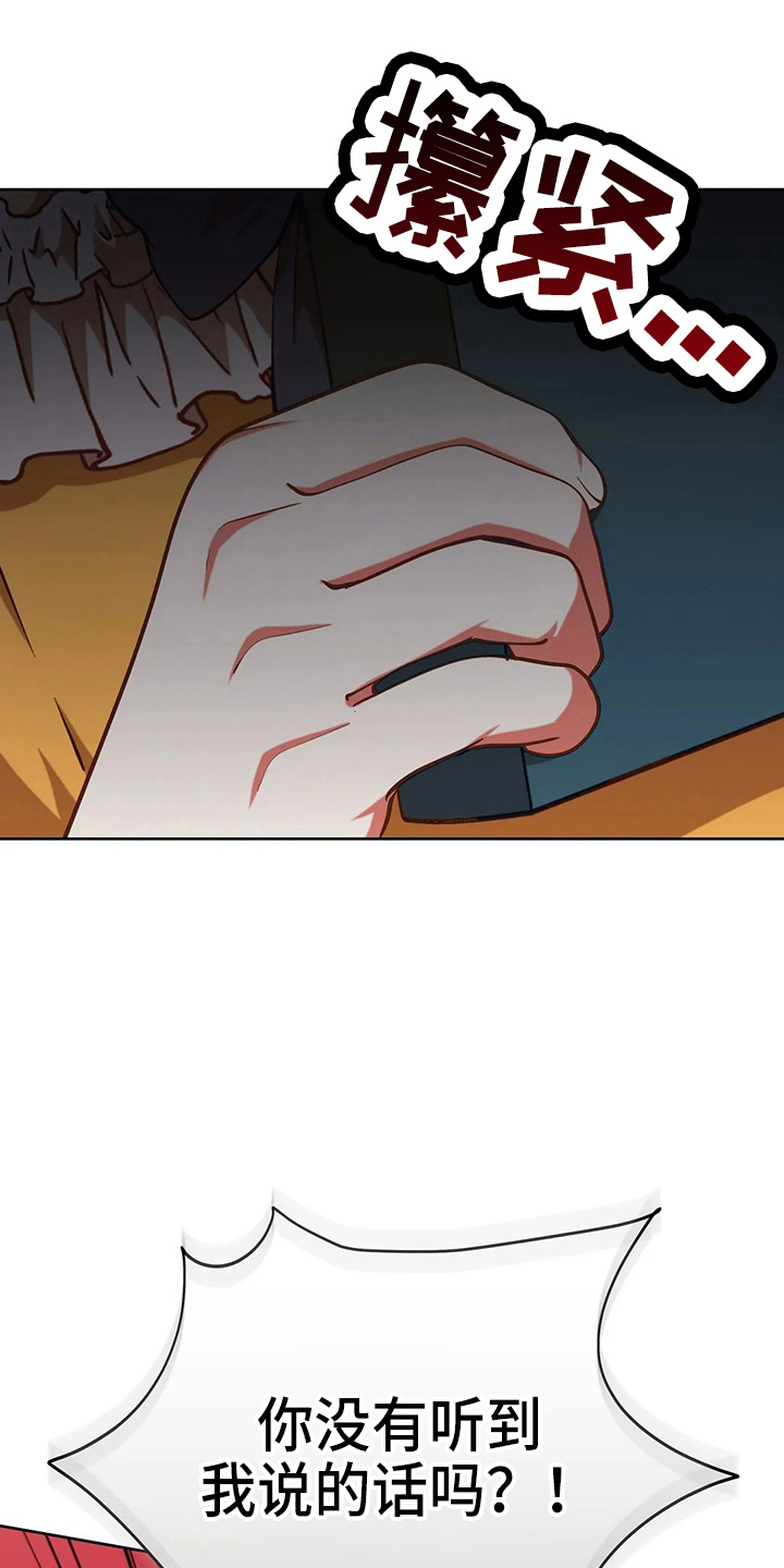 黄昏的地平线原唱周传雄漫画,第61章：试试吧3图