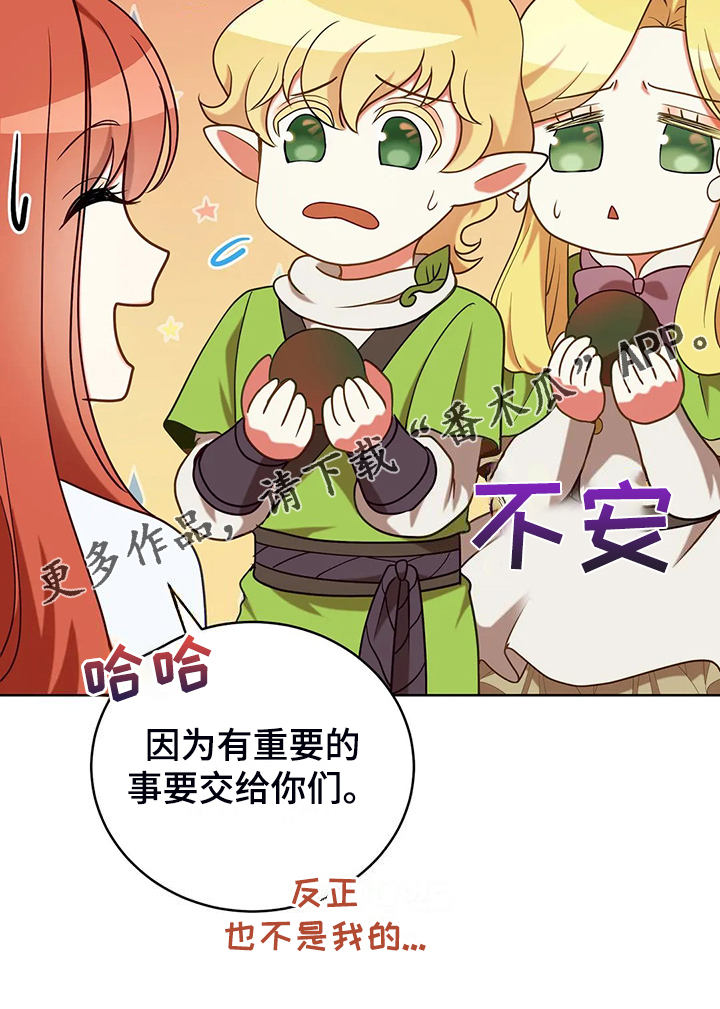 黄昏的世界漫画,第46章：梦映照现实？3图