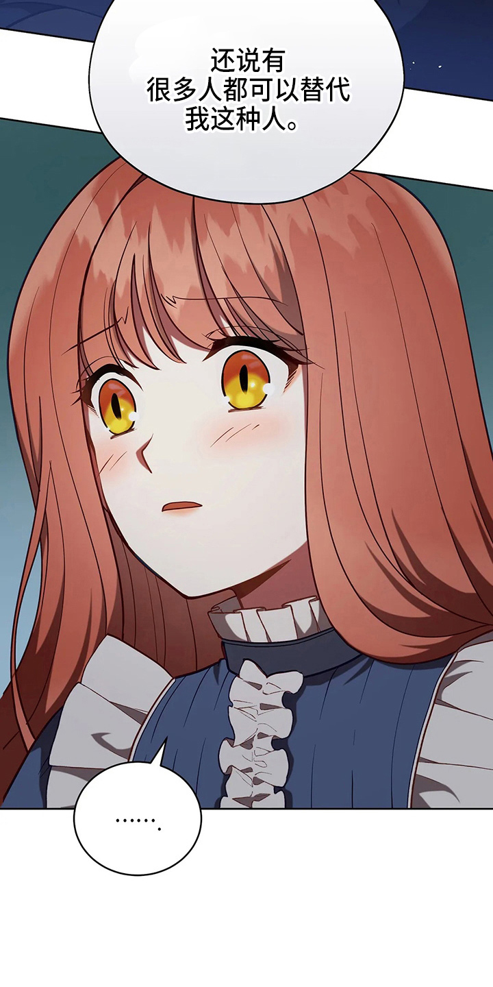 黄昏的地平线原唱周传雄漫画,第69章：哭了2图