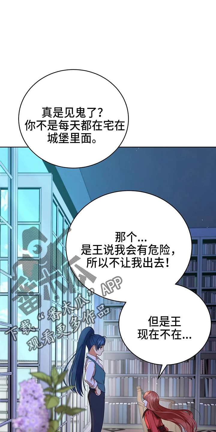 黄昏的地平线原唱周传雄漫画,第60章：真可笑2图