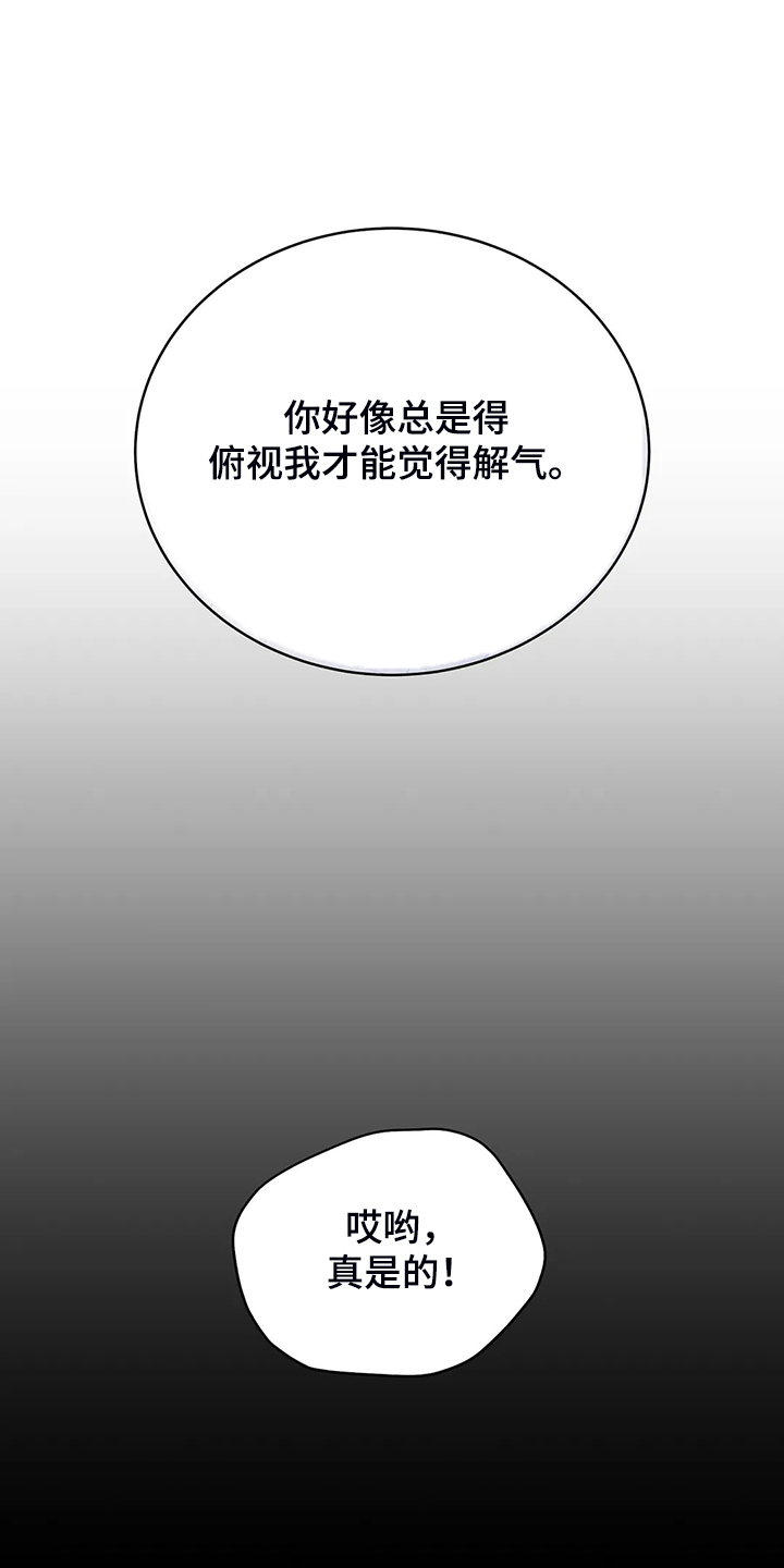 黄昏的清兵卫免费完整版漫画,第32章：这是什么梦5图