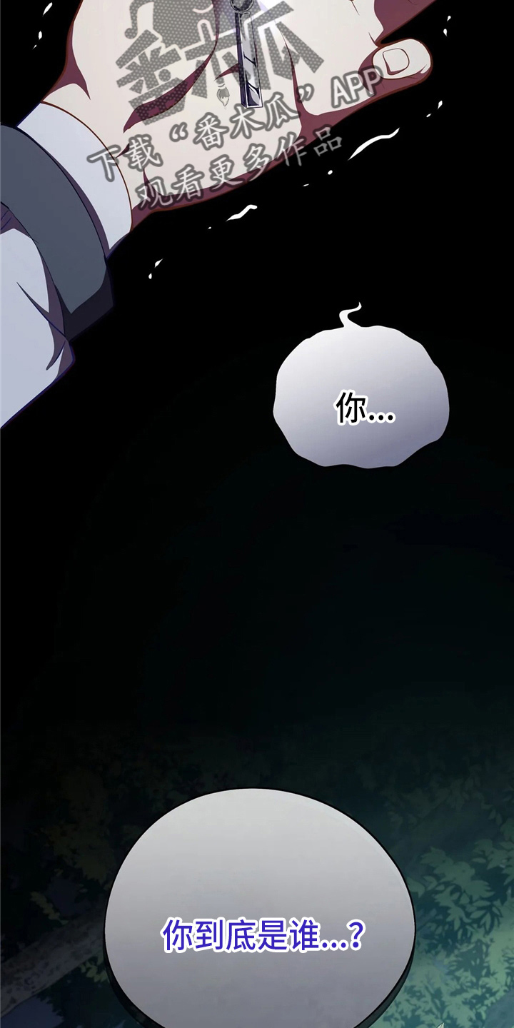 黄昏的世界漫画,第57章：哆嗦4图