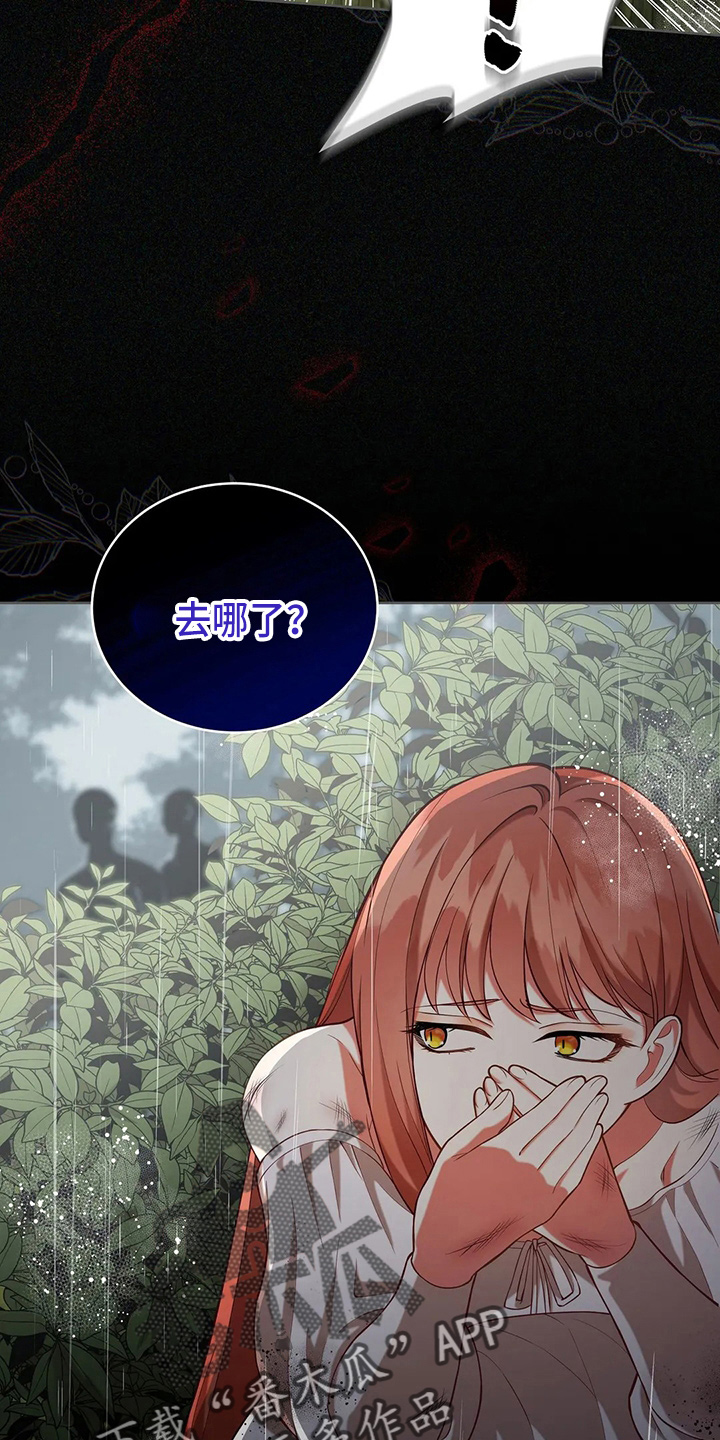 黄昏的地平线原唱周传雄漫画,第53章：原来是你5图