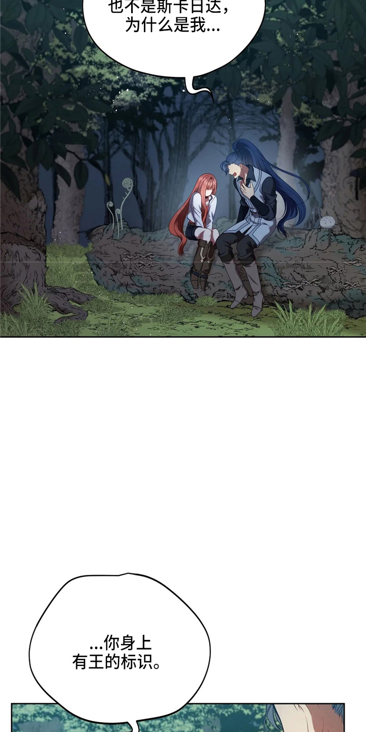 黄昏的地平线原唱周传雄漫画,第54章：帮帮我2图