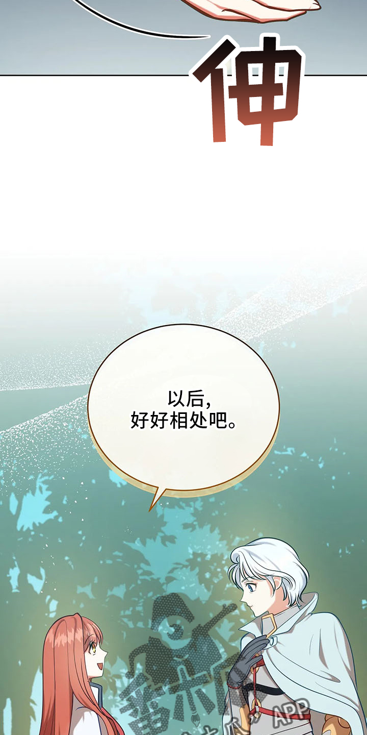 黄昏的清兵卫免费完整版漫画,第83章：新同伴1图