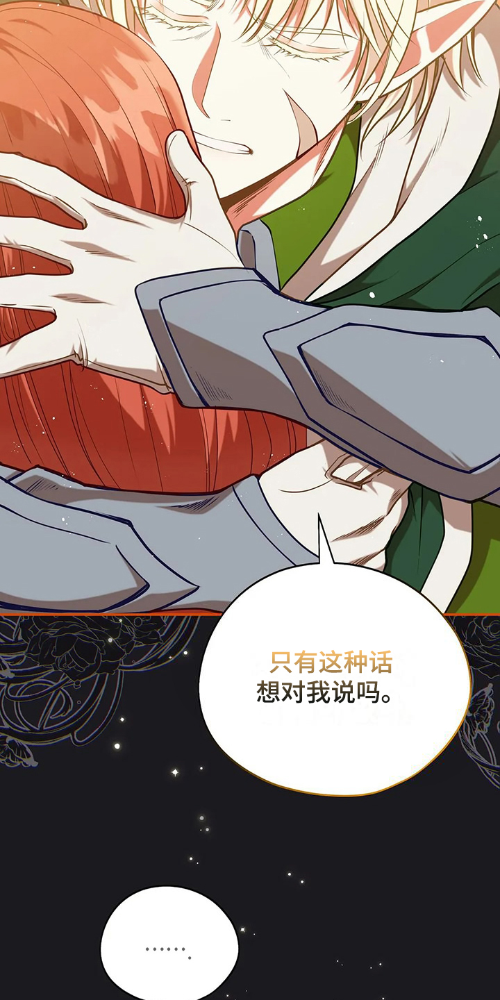 黄昏的地平线原唱周传雄漫画,第49章：我是灾难4图