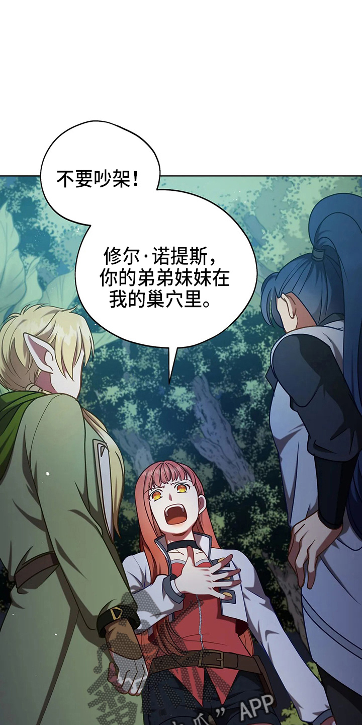 黄昏的地平线原唱周传雄漫画,第50章：争吵3图