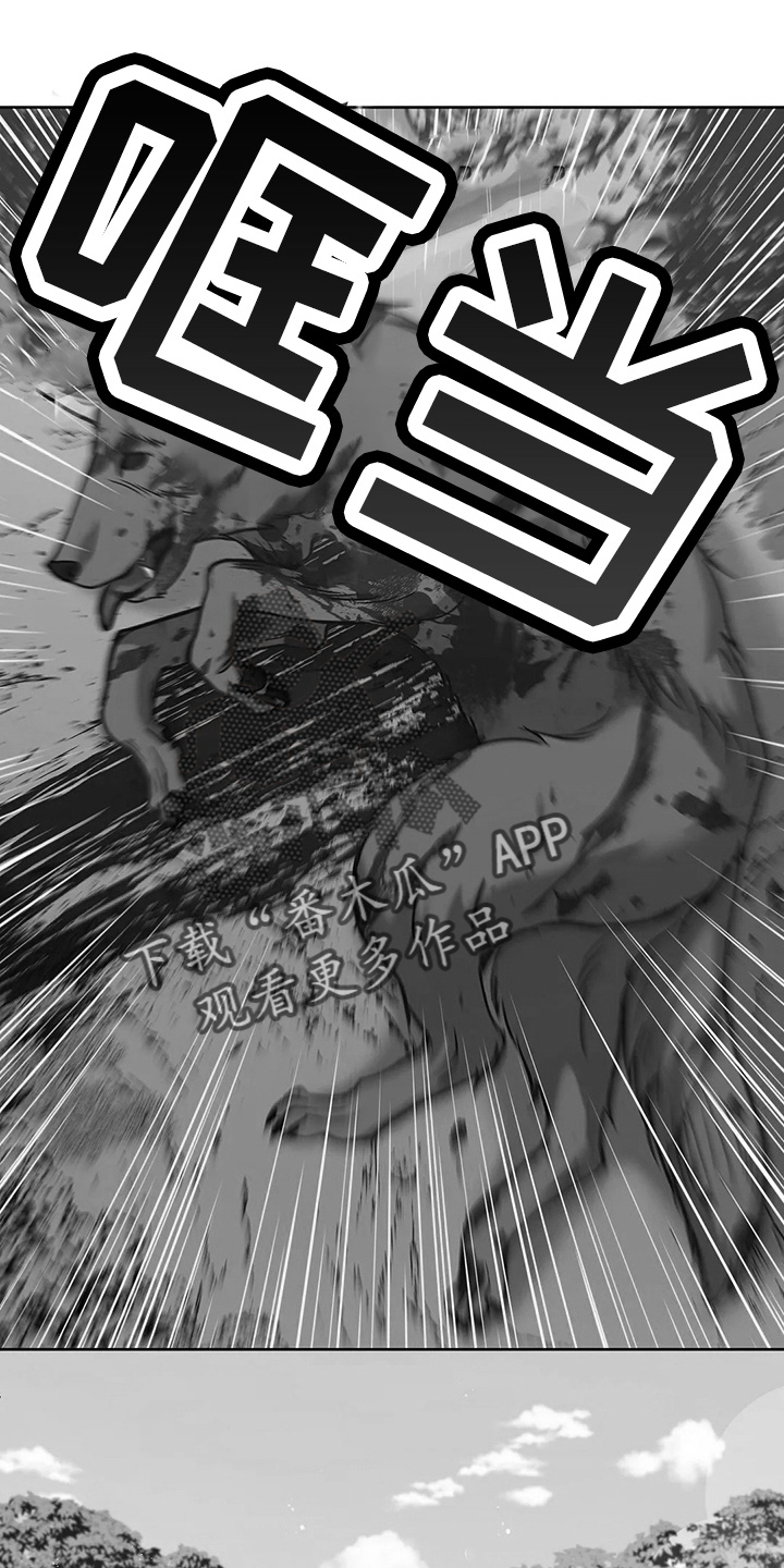 黄昏的地平线原唱周传雄漫画,第60章：真可笑1图