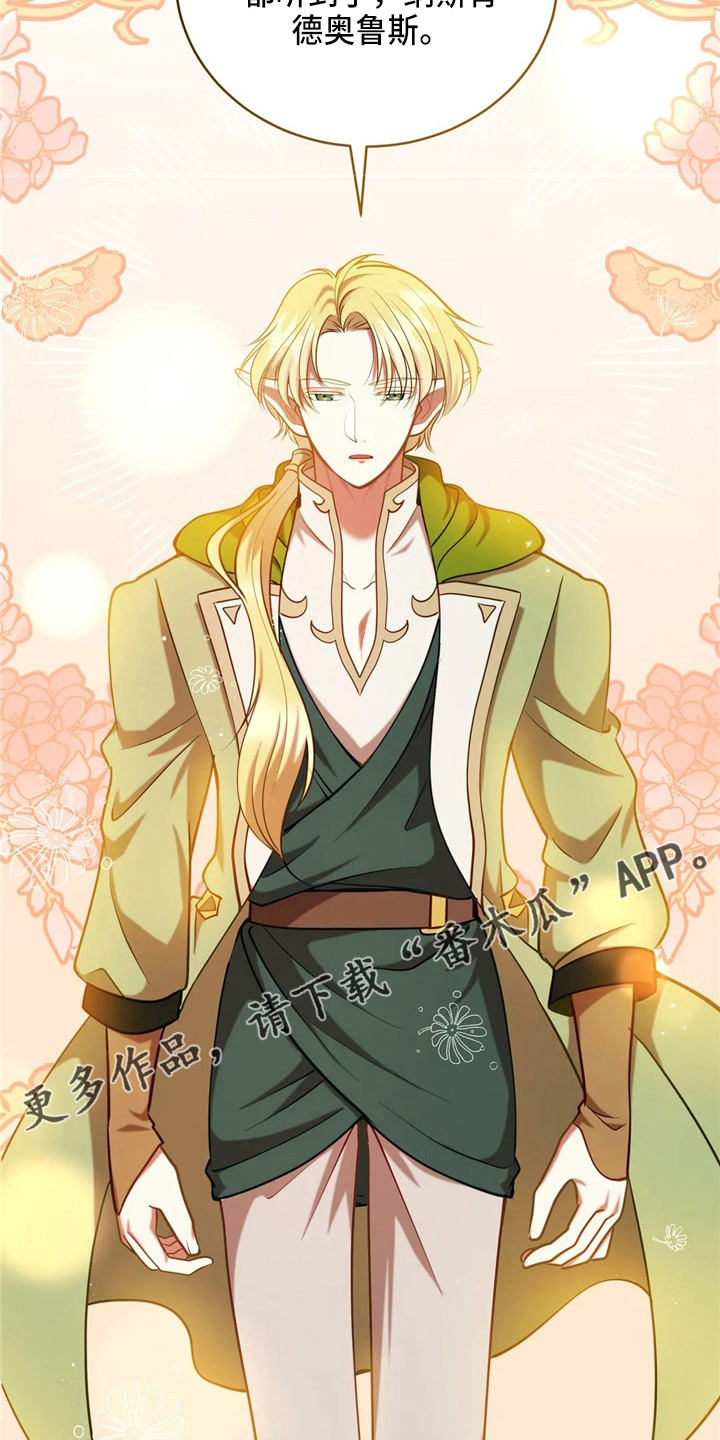 黄昏的地平线原唱周传雄漫画,第56章：狗崽子5图