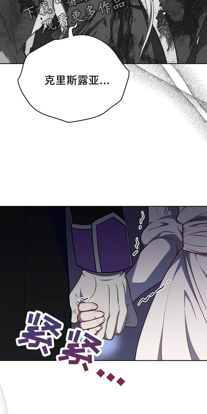 黄昏的诸神们漫画,第80章：抉择4图