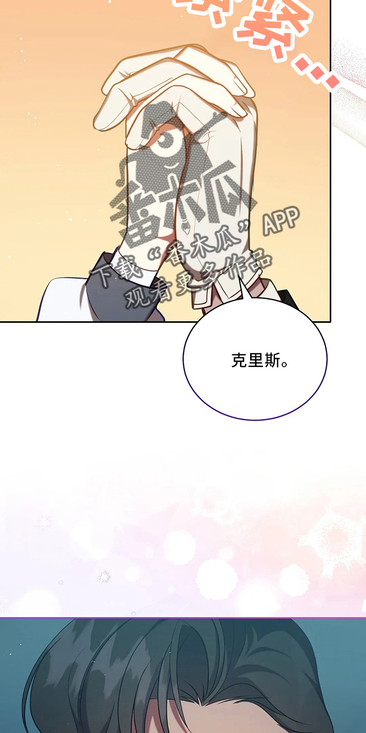 黄昏时间指令漫画,第77章：我没事1图