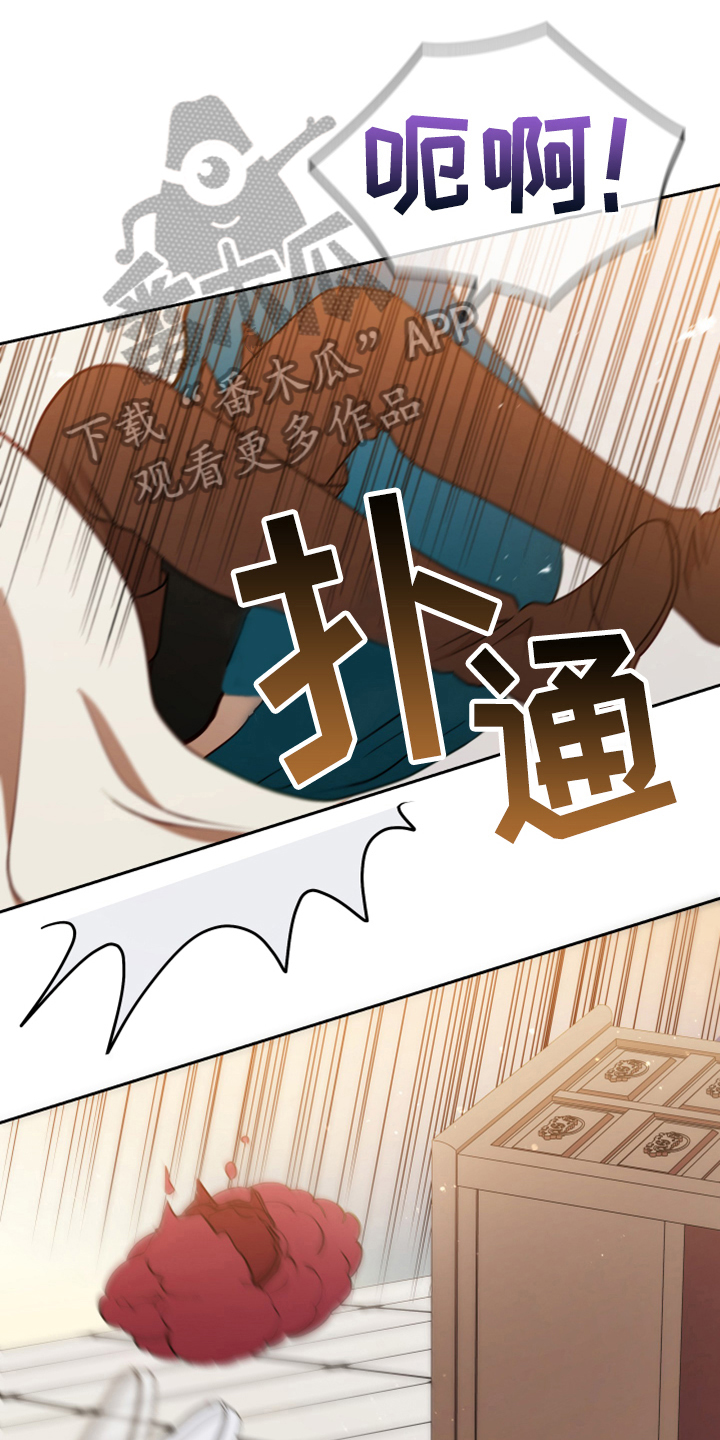 黄昏的世界漫画,第9章：中招1图