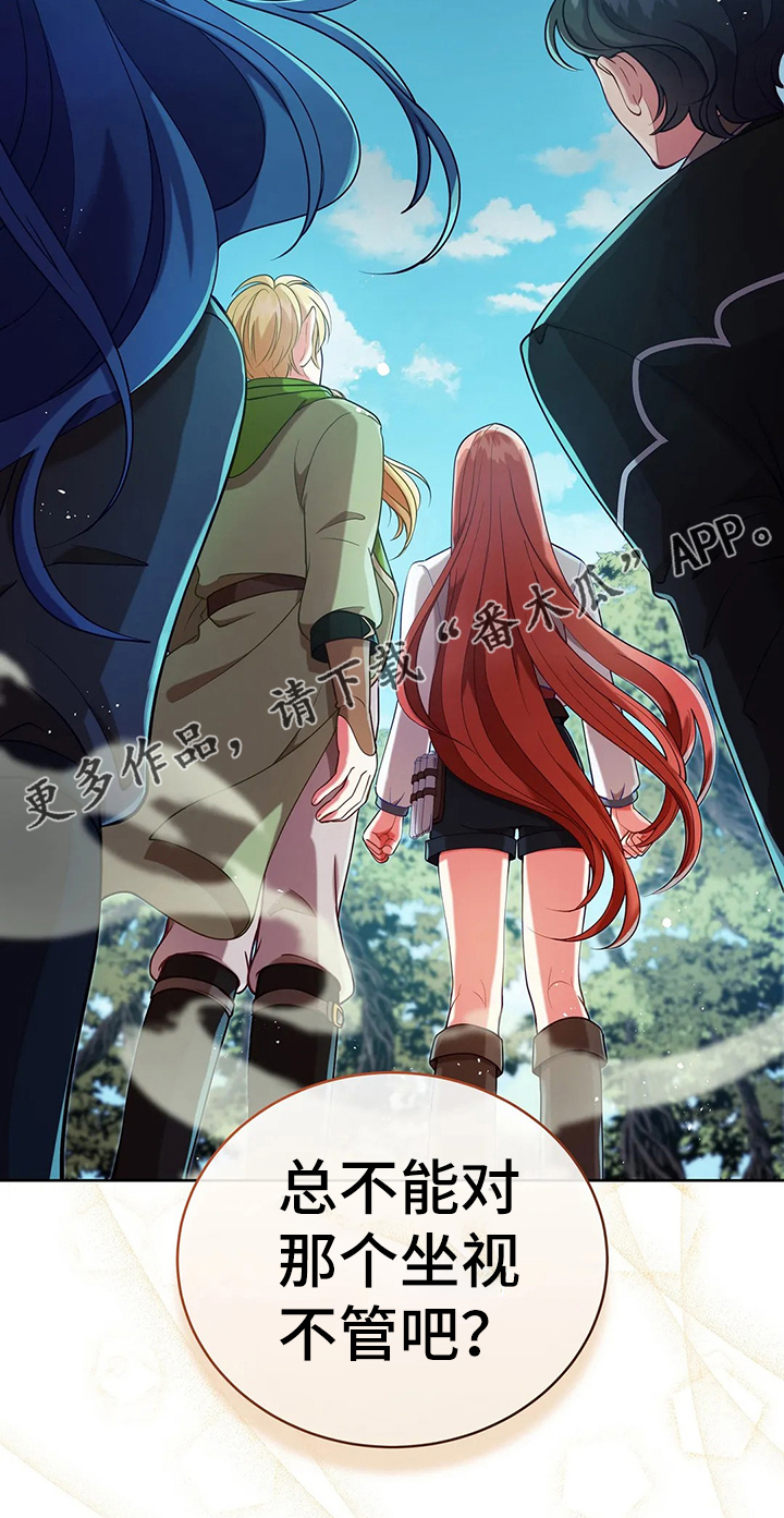 黄昏的清兵卫免费完整版漫画,第41章：不能坐视不管4图