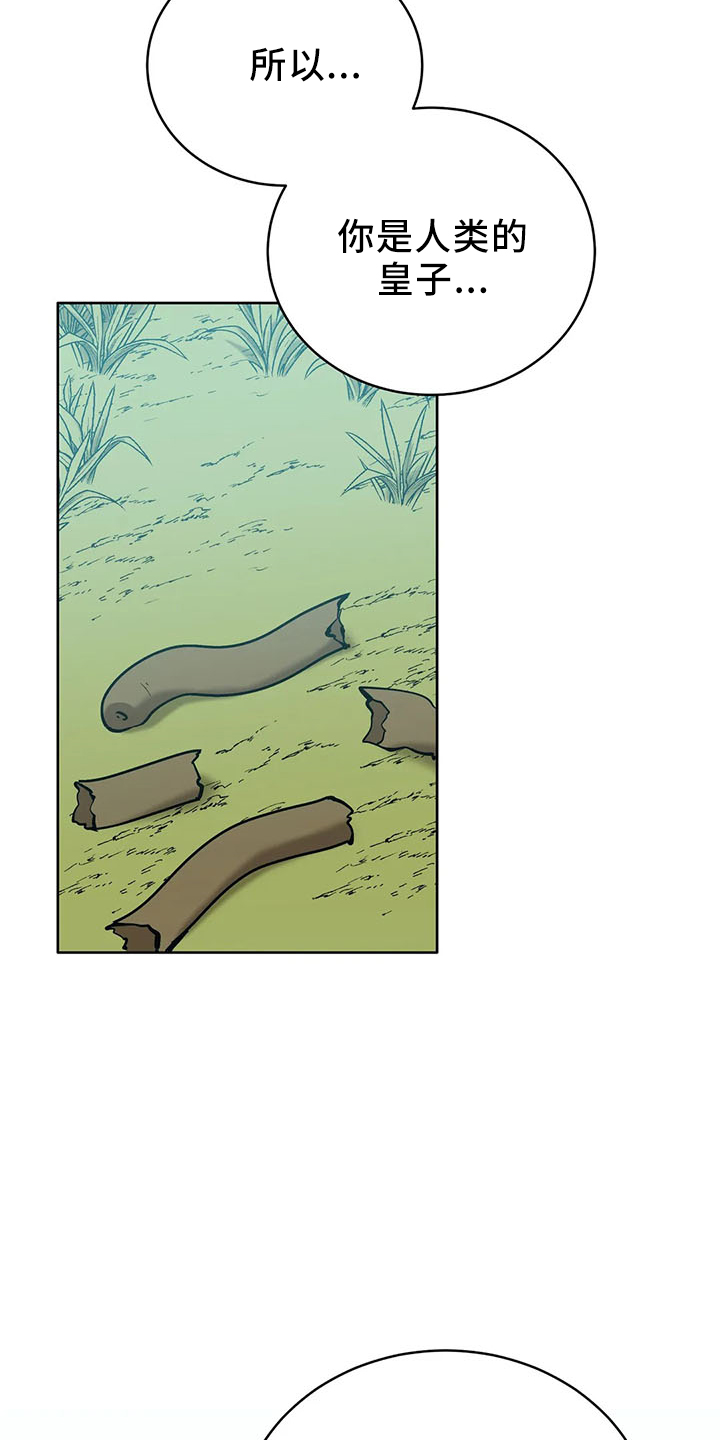 黄昏的地平线原唱周传雄漫画,第82章：醒来2图