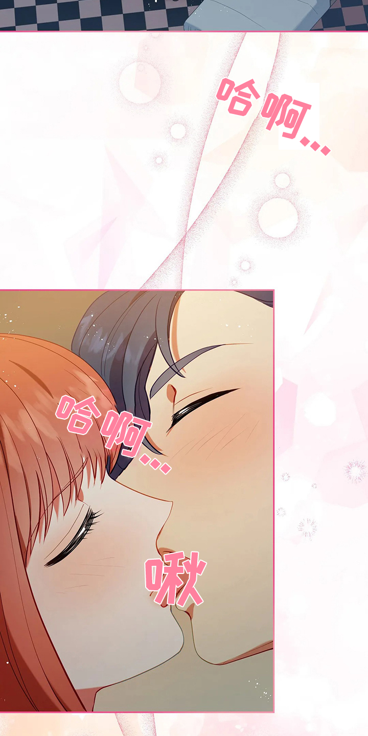 黄昏的世界漫画,第31章：我在想什么4图