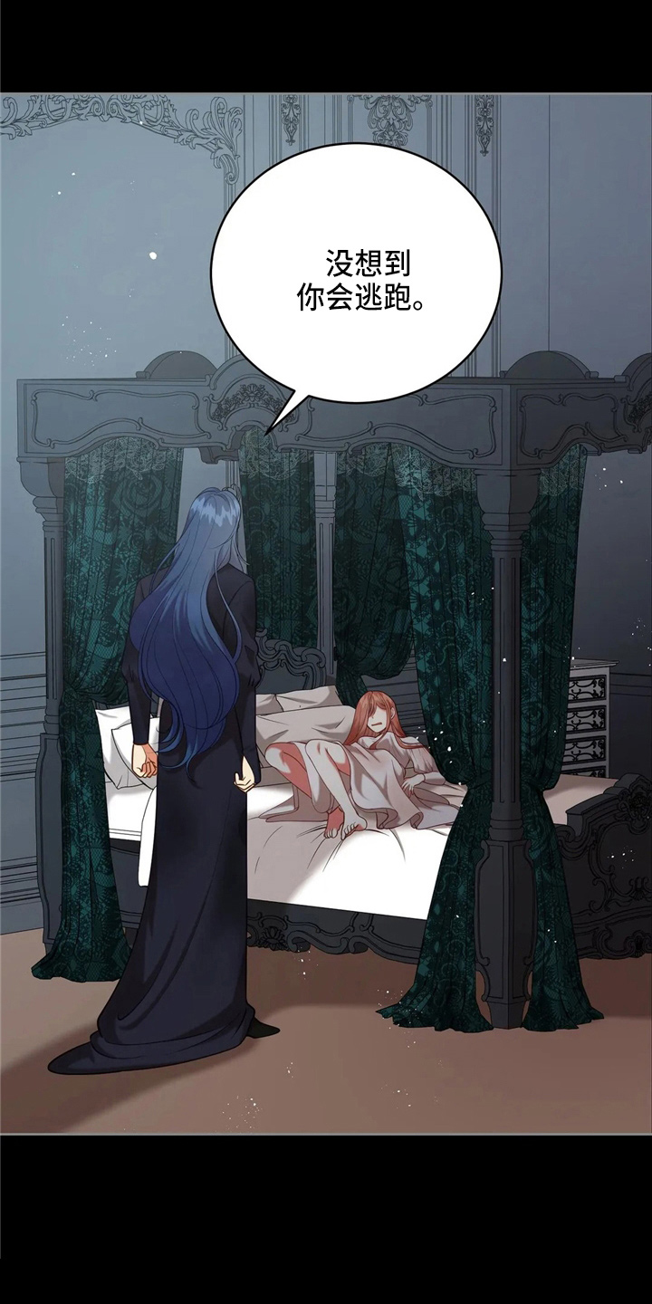 黄昏的路灯照不亮整条街漫画,第54章：帮帮我3图