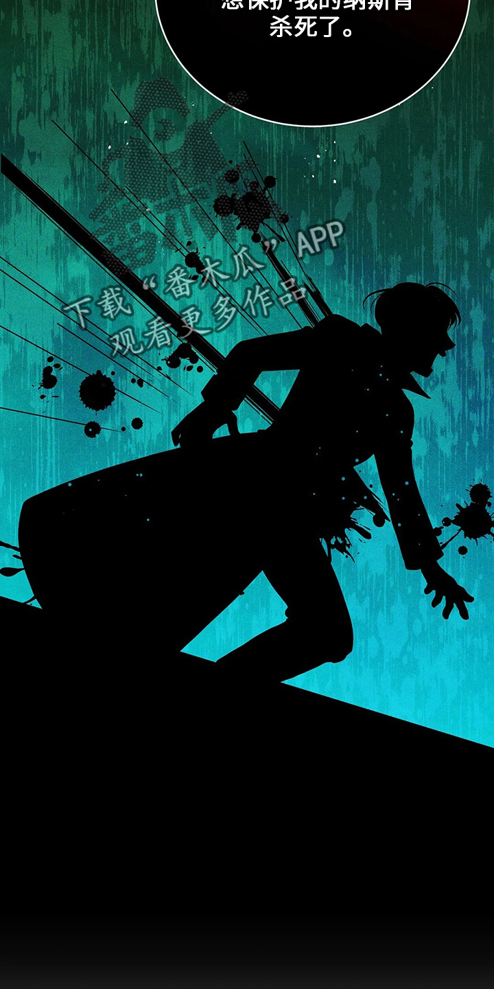 黄昏的诸神们漫画,第73章：在梦里3图