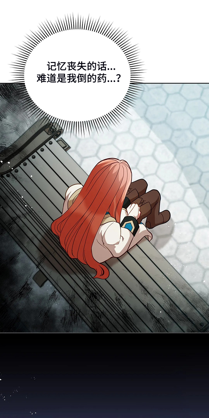 黄昏的清兵卫免费完整版漫画,第27章：这是？5图