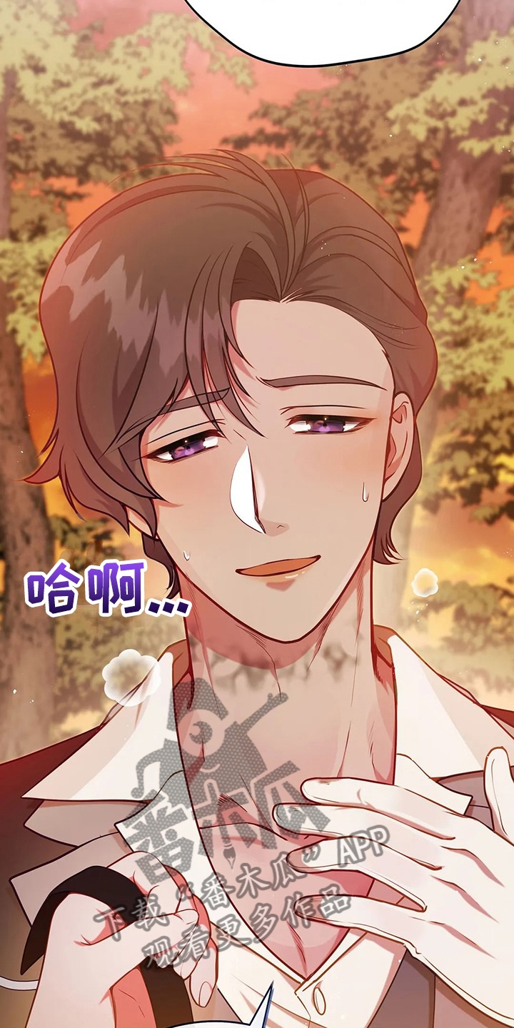 黄昏的世界漫画,第48章：闹大了4图