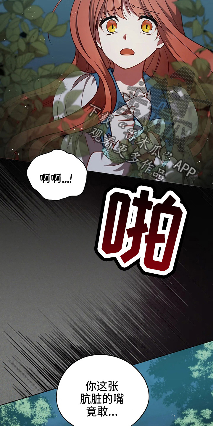 黄昏下的世界树漫画,第64章：真单纯5图