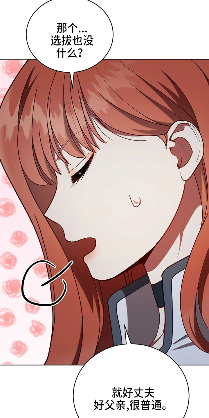 黄昏的地平线原唱周传雄漫画,第51章：5分5图