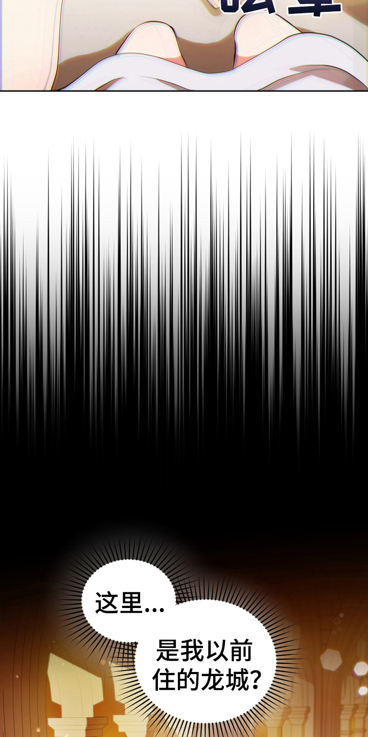 黄昏的地平线原唱周传雄漫画,第12章：消除记忆1图