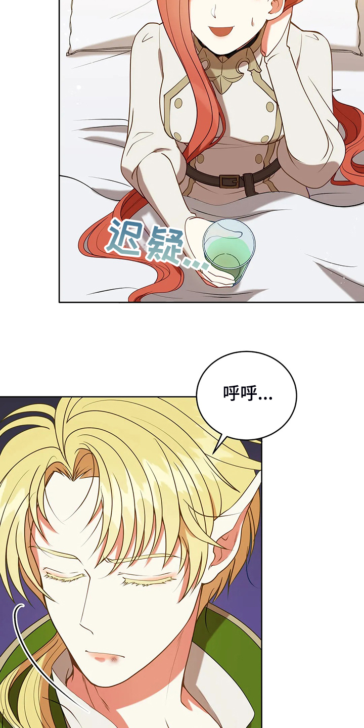 黄昏的世界漫画,第34章：晕倒4图