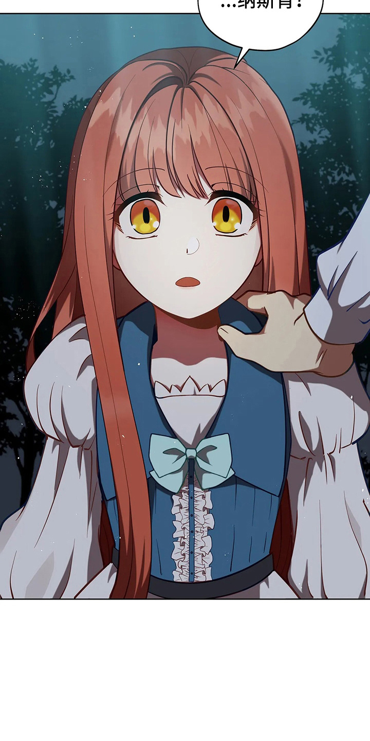 黄昏的世界漫画,第64章：真单纯2图