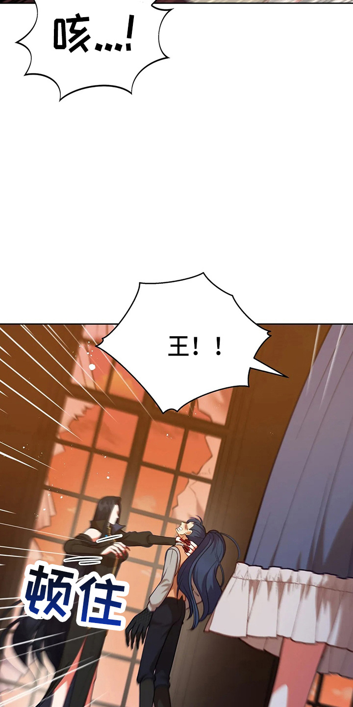 黄昏的诸神们漫画,第68章：我的朋友2图