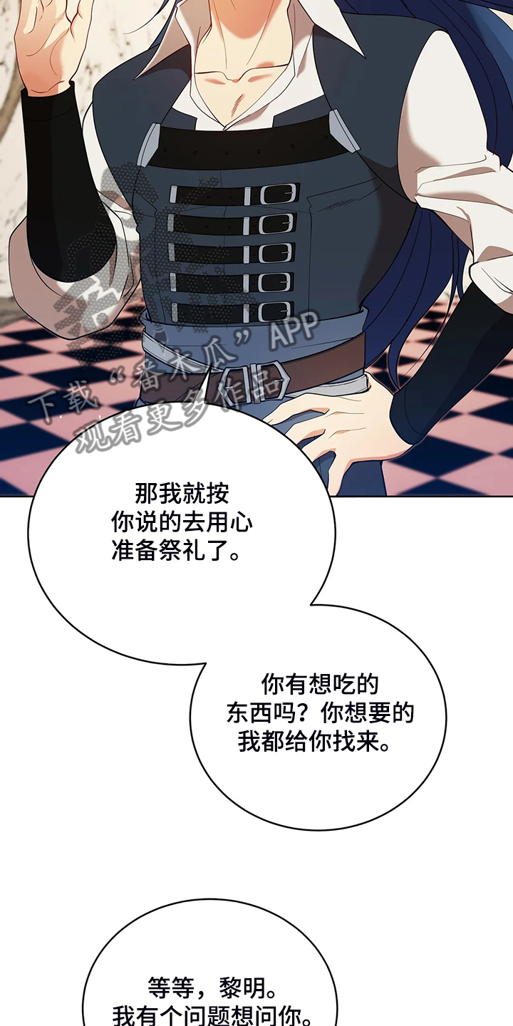 黄昏的清兵卫免费完整版漫画,第24章：庆典当天4图