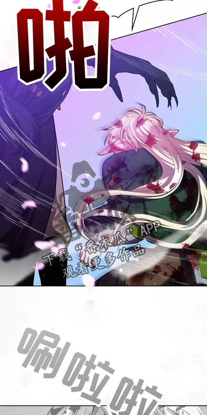 黄昏的世界漫画,第81章：逃走4图