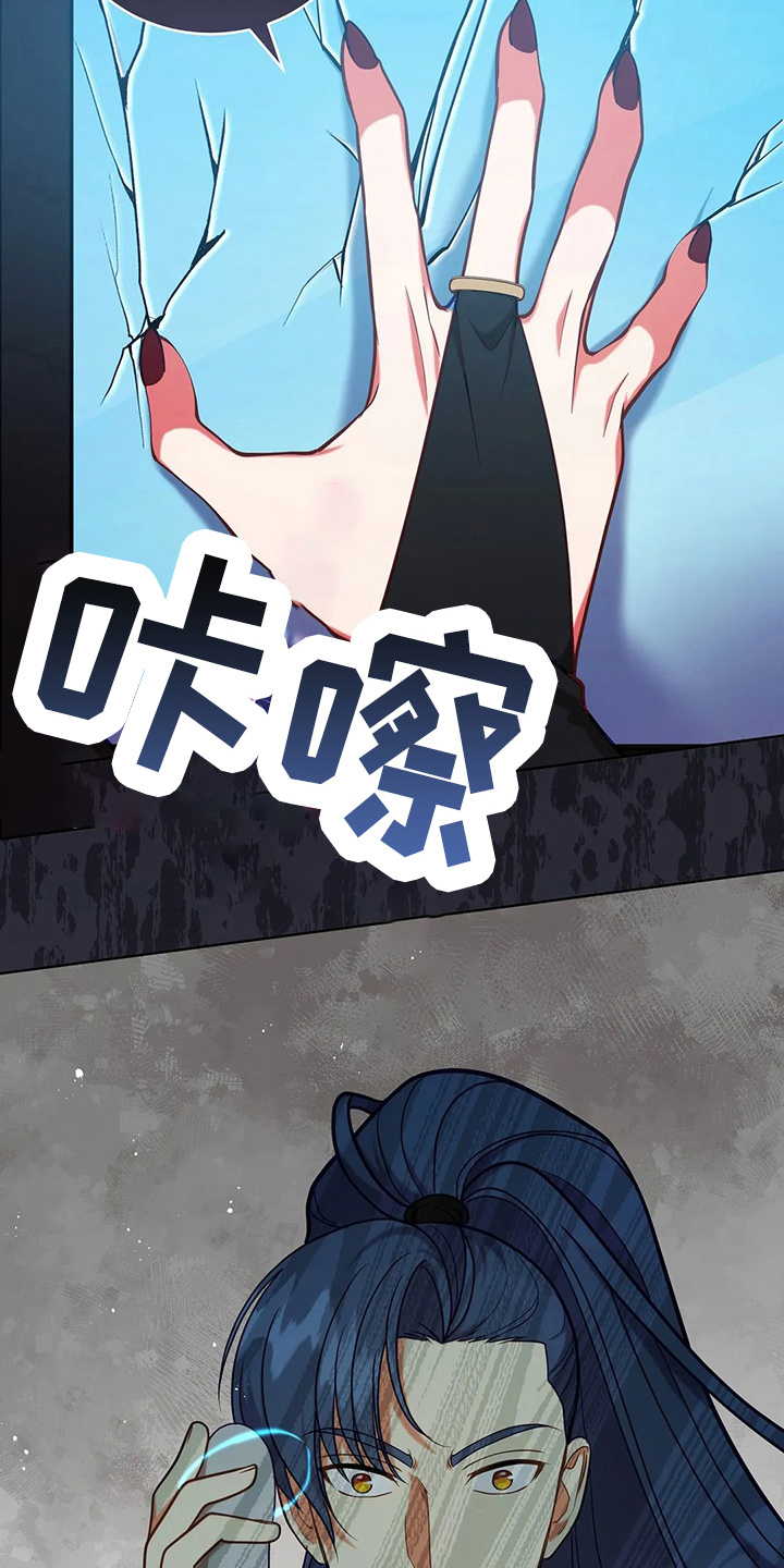 黄昏的诸神们漫画,第71章：做坏人5图