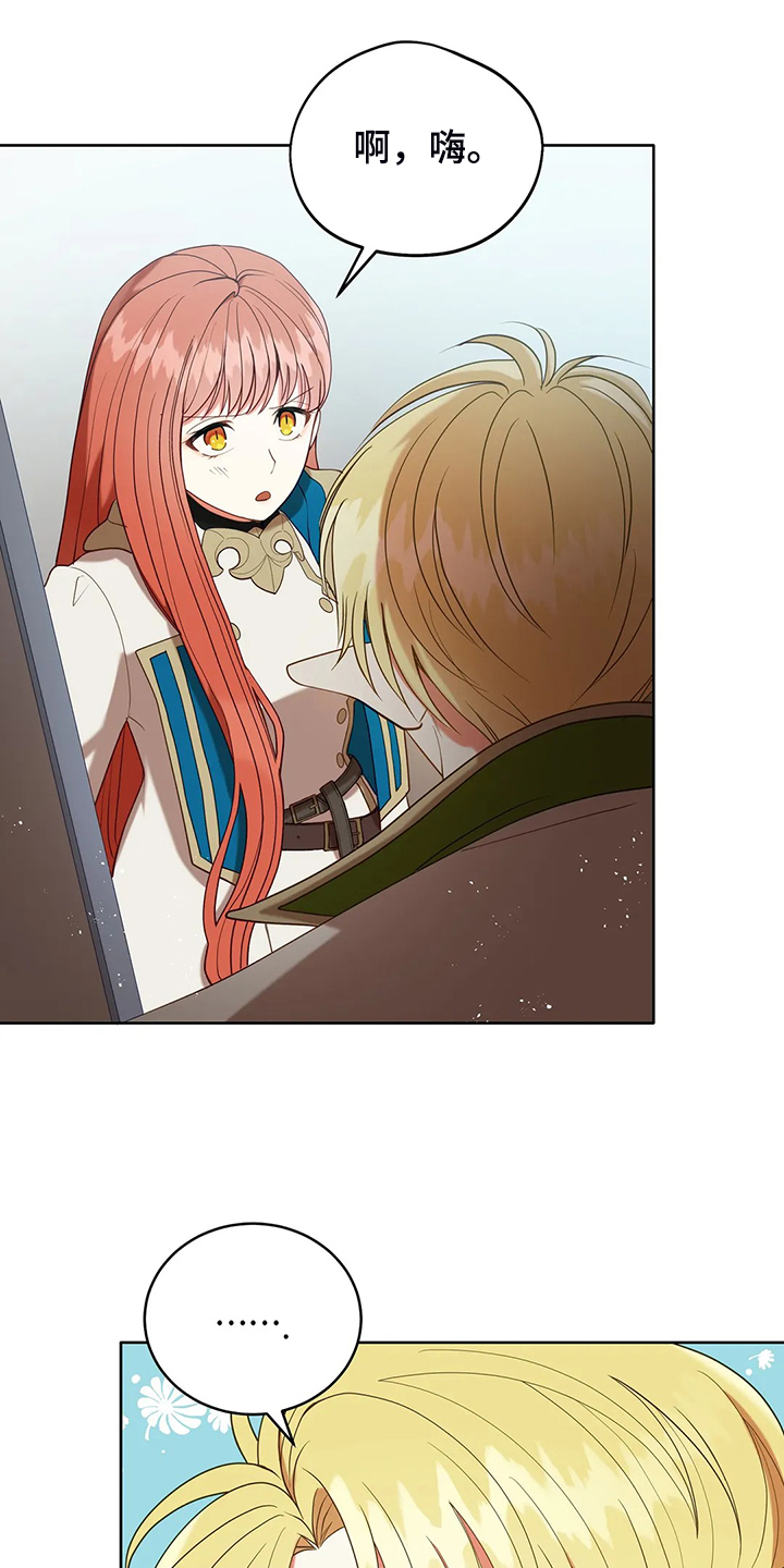 黄昏的清兵卫免费完整版漫画,第32章：这是什么梦2图