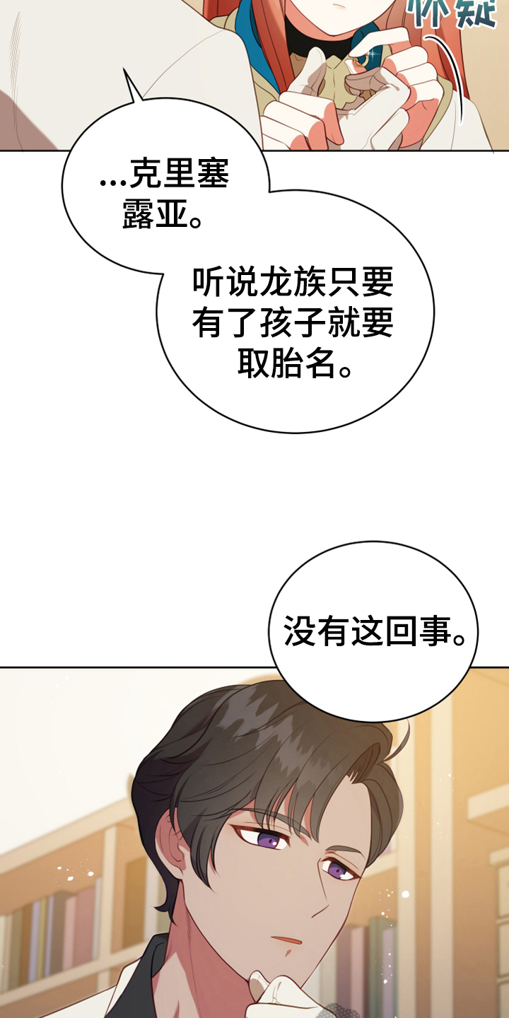 黄昏的清兵卫免费完整版漫画,第19章：提议2图