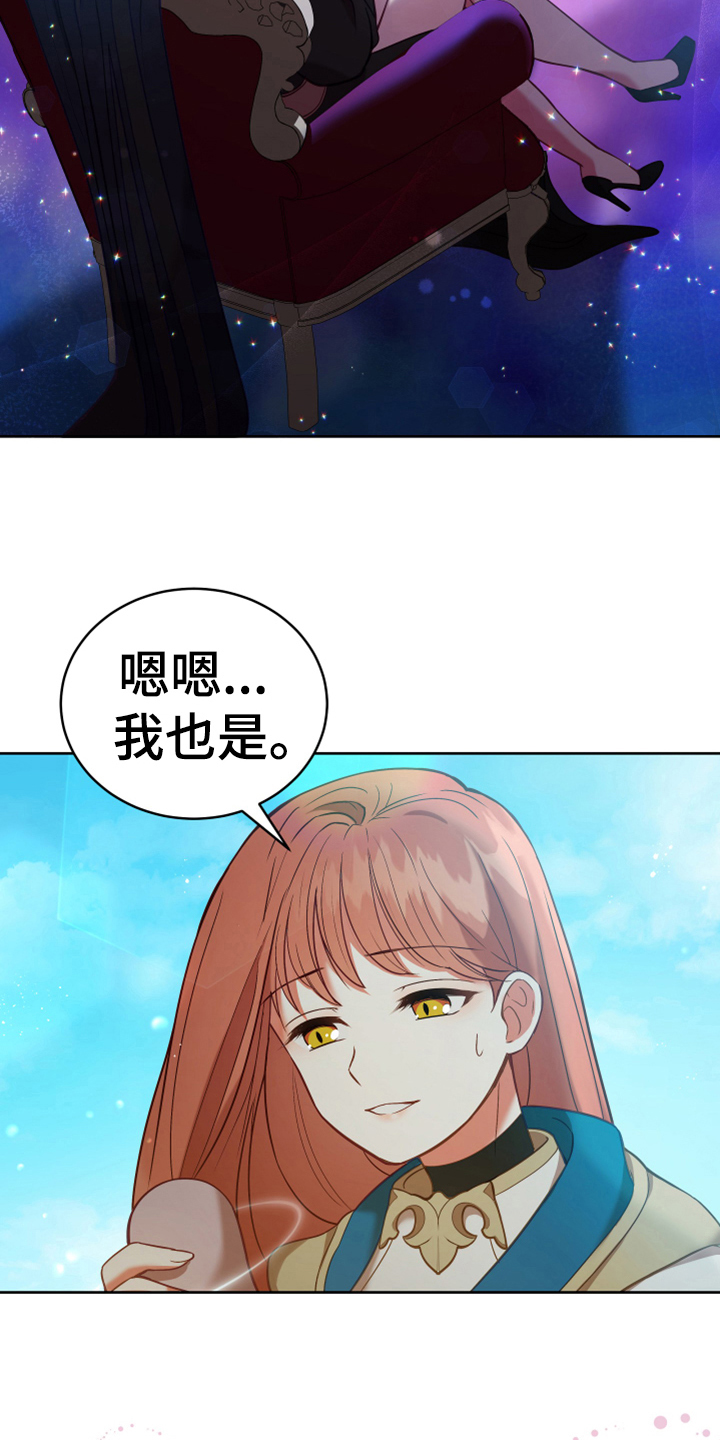 黄昏的地平线原唱周传雄漫画,第6章：安置1图