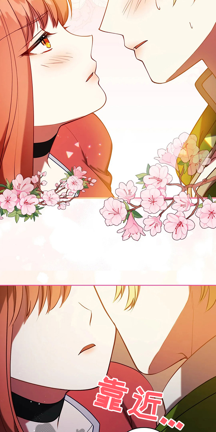 黄昏的地平线原唱周传雄漫画,第39章：太温柔了2图