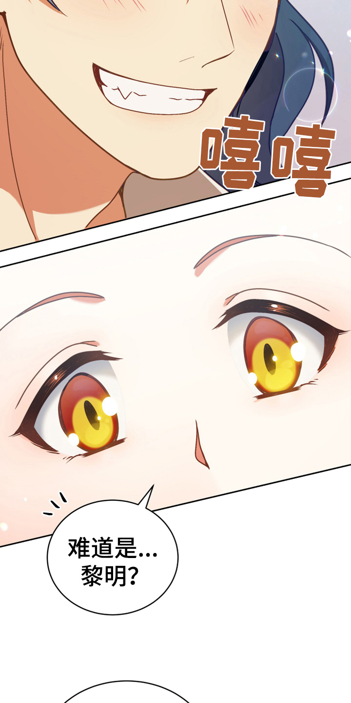 黄昏的地平线原唱周传雄漫画,第7章：猜测4图